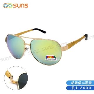 【SUNS】時尚飛行員墨鏡 頂級鋁鎂合金偏光鏡 防眩光 男女適用 駕駛墨鏡 抗UV400(S1003 金框水銀)
