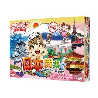 【2plus games桌遊】背包客達人-日本我來了(2plus灣加遊戲/大富翁/桌遊/桌上遊戲/過年/家庭同樂/經典/貼)