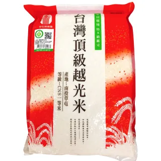 【草屯農會】台灣頂級越光米-CNS一等米2.5kgX1包