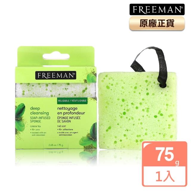 【Freeman】綠茶淨白海綿精油皂(75g)