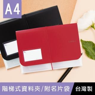 【珠友】A4/13K 階梯式資料夾5層-附名片袋(檔案夾/檔案夾/資料收納)