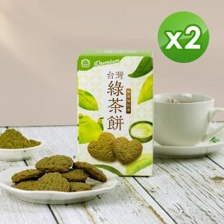 【義美 門市限定】Premium 台灣綠茶餅(88g x2盒)