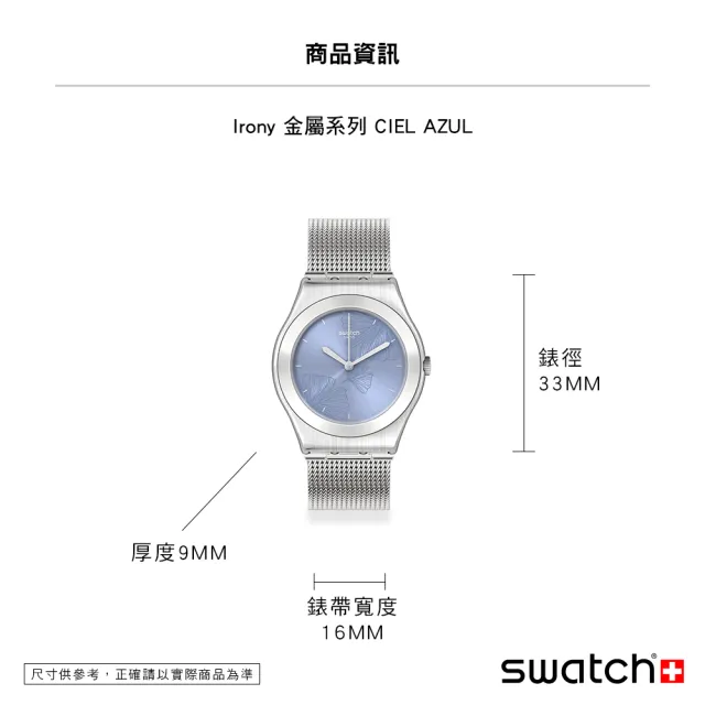 SWATCH】Irony 金屬系列手錶CIEL AZUL 瑞士錶錶(33mm) - momo購物網