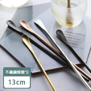 【瑞典廚房】304不鏽鋼 短柄 攪拌勺 攪拌匙 咖啡勺 冰品 甜品 湯匙 冰沙匙 13cm(四色任選/餐具 攪拌棒)