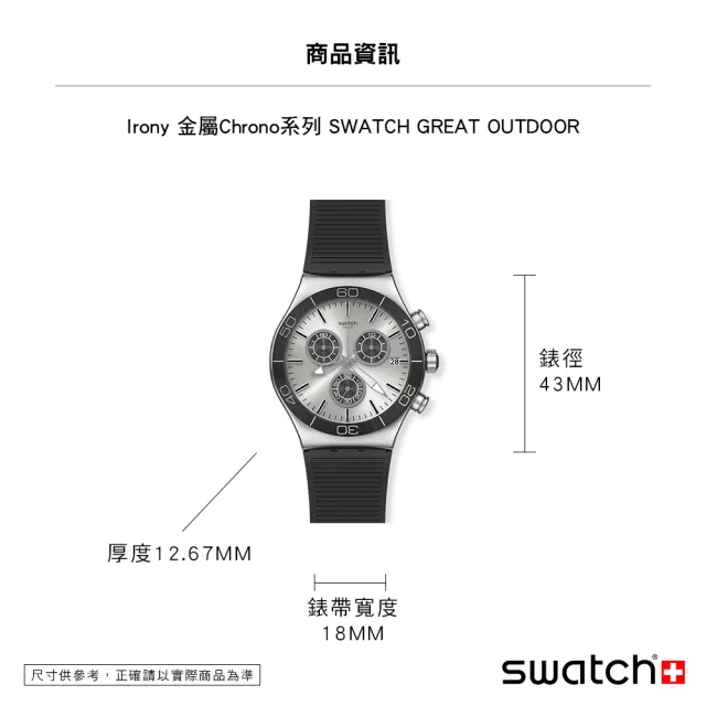 【SWATCH】Irony 金屬Chrono系列手錶SWATCH GREAT OUTDOOR 瑞士錶 錶 三眼 計時碼錶(43mm)