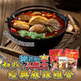 【和秋】麻辣鴨血5包+麻辣豆腐3包+麻醬麵*2包