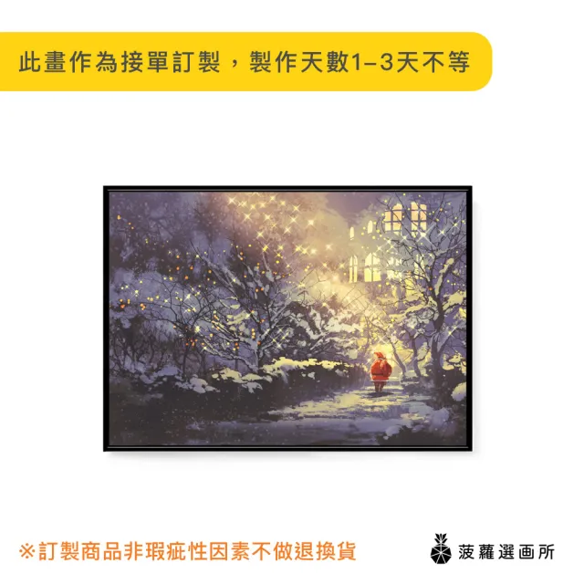 【菠蘿選畫所】聖誕老人 • 星光熠熠-42x60cm(交換禮物/北歐風/客廳掛畫/空間佈置/聖誕節掛畫)