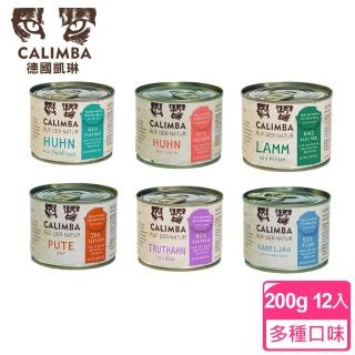 【CALIMBA 凱琳】無穀主食貓罐200g-12入(貓主食罐、貓罐頭、貓德國罐、無穀貓罐、德罐 全齡貓)