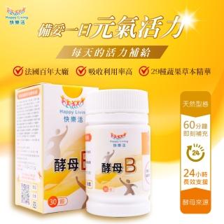 【PrizeU品優良選】快樂活-酵母B(蔬果草本酵母B群)