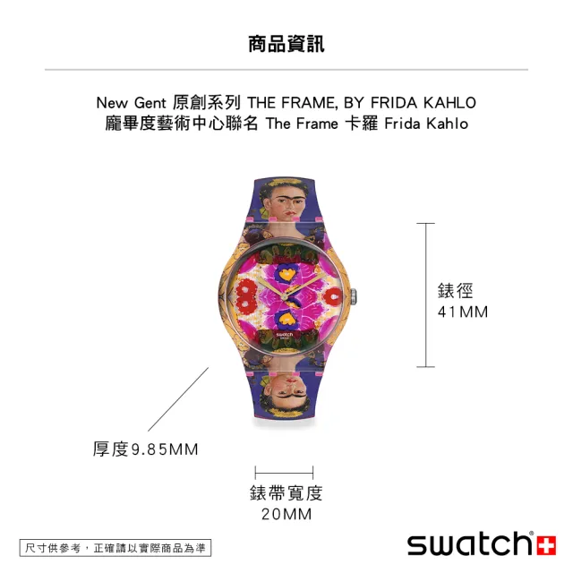 【SWATCH】龐畢度藝術中心聯名 框架 自畫像 卡羅 Frida Kahlo New Gent 原創系列 手錶 瑞士錶 錶(41mm)