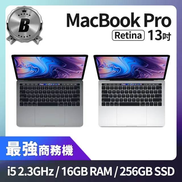 Apple A 級福利品 MacBook Pro Retina 13吋 TB i5 2.3G 處理器 16GB 記憶體 256GB SSD(2018)