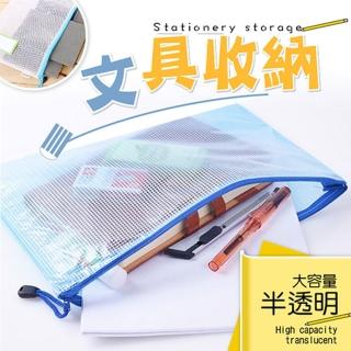 【PS Mall】A4（34CM*24CM）防水資料夾 耐磨 資料袋 檔案夾 拉鍊袋 2入(J3109)