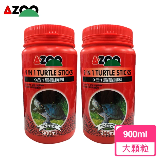 【AZOO】9合1烏龜飼料900mlX2罐(烏龜及兩棲爬蟲動物)