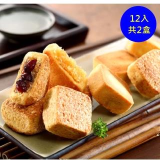 【佳德】原味鳳梨酥+蔓越莓酥-12入雙拼禮盒-商品有效期15天-共2盒(商品均附提袋) 年菜年節禮盒