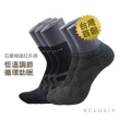 【XCLUSIV】5雙組 高機能石墨烯中筒襪3雙+短襪2雙(遠紅外線恆溫調節、有效抑菌)