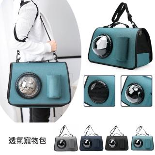 【Heine 海恩】透氣寵物包 可折疊貓咪包 小型貓狗適用側揹包提包斜揹包(WIN-777 寵物外出包)