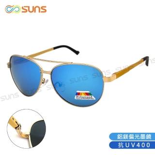 【SUNS】流行輕量飛行員鋁鎂合金偏光太陽眼鏡 防眩光 男女適用 駕駛墨鏡 抗UV400(S1002 金框水銀)
