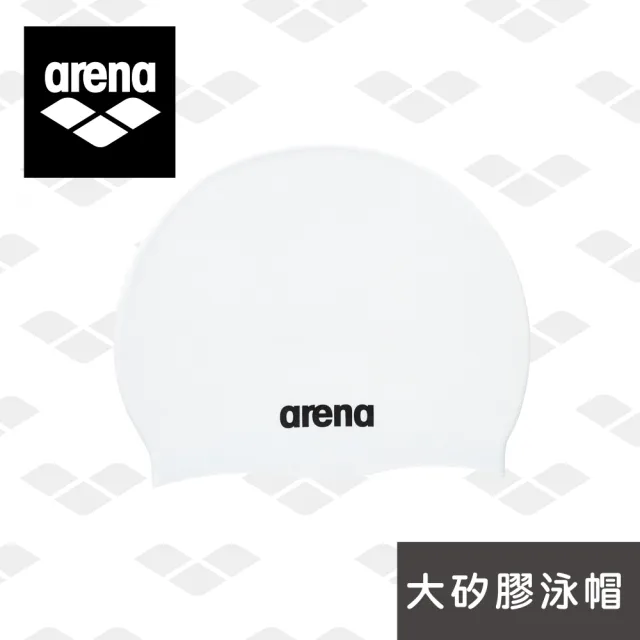 【arena】加大矽膠帽 消光型 舒適 男女通用 防水耐用 長髮大號護耳 泳帽 官方正品(ACG230)