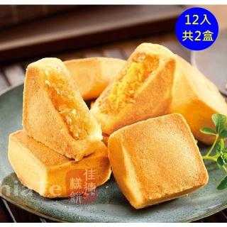 【佳德】原味鳳梨酥+鳳黃酥-12入雙拼禮盒-共2盒(商品均附提袋) 年菜年節禮盒