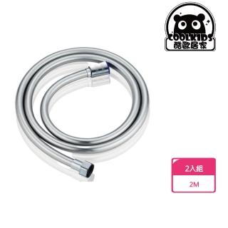 【歐樂生活館】晶鑽電鍍過濾蓮蓬頭PVC防爆軟管(2m-2入組)