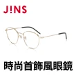 【JINS】JINS Dress up 時尚首飾風眼鏡(LMF-20S-081)
