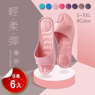 【雷登T.ONE.S】臺灣製 EVA室內拖鞋 軟糖拖 四季拖 防滑拖鞋 環保拖鞋 6雙入