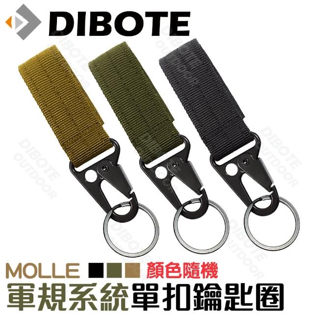 【DIBOTE 迪伯特】單扣鑰匙圈(2入組-顏色隨機)