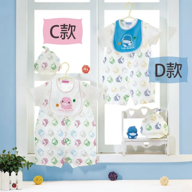 【KU.KU. 酷咕鴨】嬰兒衣服禮盒(福利品)
