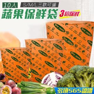 食品保鮮袋一組10入 台灣製(s/m/l可選)