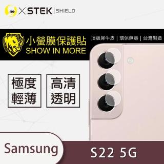 【o-one臺灣製-小螢膜】Samsung Galaxy S22 5G 鏡頭保護貼2入