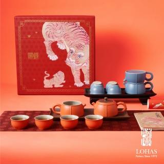 【LohasPottery 陸寶】虎福臨門茶禮-經典藍/吉祥橙(一壺一海四杯一茶托 虎至福至 吉祥平安)