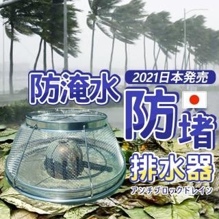 【Saikoyen】防堵防淹水不鏽鋼排水罩2入(超速排水罩 颱風 淹水 排水蓋 防堵塞 防蟲 地漏蓋)