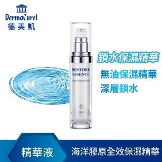 【Dermacurel 德美凱】海洋膠原全效保濕精華 30ml(精華液)