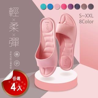 【雷登T.ONE.S】臺灣製 EVA室內拖鞋 軟糖拖 四季拖 防滑拖鞋 環保拖鞋 4雙入