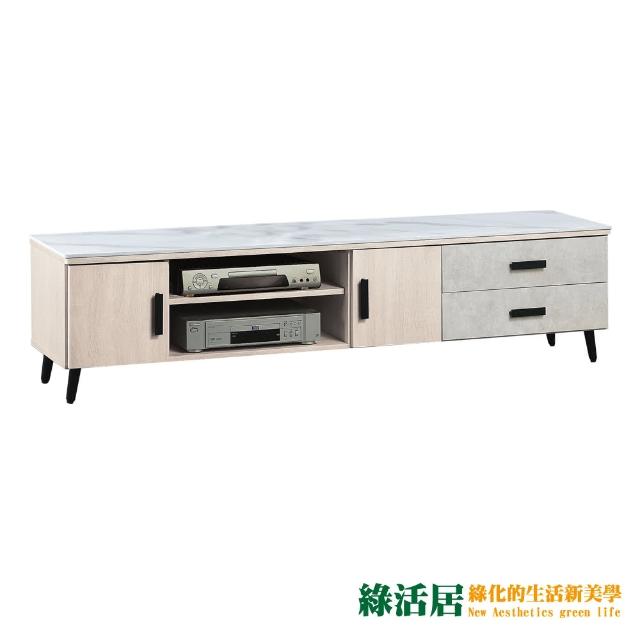 【綠活居】麥托  時尚6尺岩板電視櫃/視聽櫃