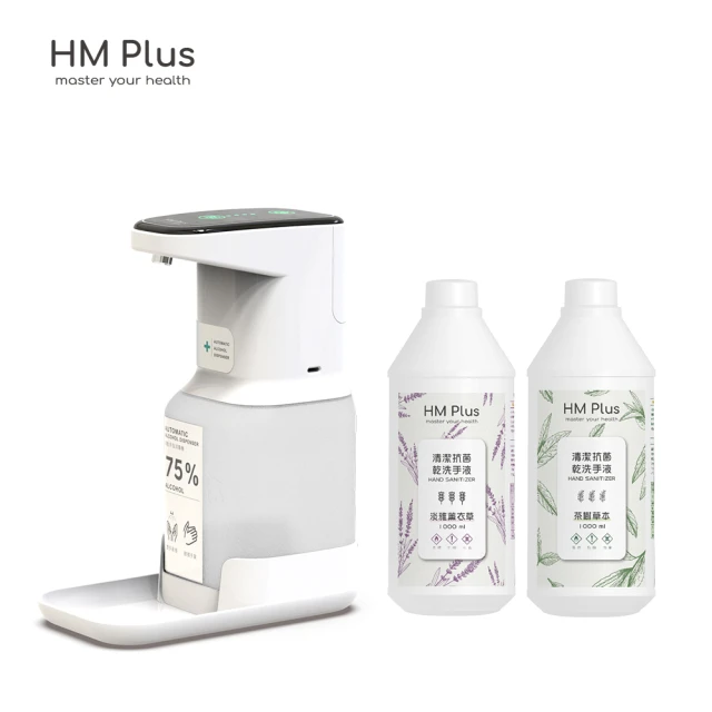 【HM Plus】ST-D03 HM3 自動手指消毒機+HM Plus 乾洗手液 1000ml