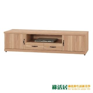 【綠活居】法麥凱 時尚6.1尺二門二抽電視櫃/視聽櫃(二色可選)