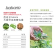 即期品【babaria】大麻籽油深層滋潤乳霜200mlx2(效期2025/05/31)