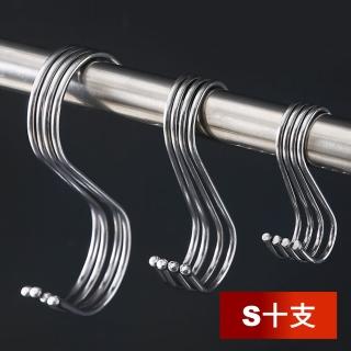 【Dagebeno荷生活】不鏽鋼S型掛勾 金屬免釘無痕S型掛勾 小號(10支)