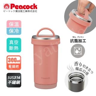 【Peacock 日本孔雀】316不鏽鋼 手提式City城市 咖啡杯 保冷保溫杯300ML-珊瑚粉(耐衝擊底座)(保溫瓶)