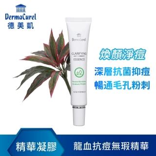 【Dermacurel 德美凱】龍血抗痘無瑕精華 35ml(精華凝膠)