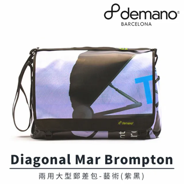 【Demano】Diagonal Mar Brompton 兩用大型郵差包-藝術紫黑(B2DM-DMB-MC438N)