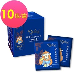 【親愛的】濾掛咖啡-仲夏之夜(9gX10入/盒;重烘焙)
