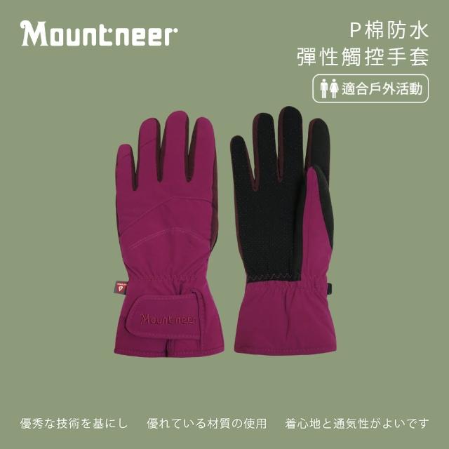 【Mountneer 山林】P棉防水彈性觸控手套-深桃紅-12G11-34(機車手套/保暖手套/防曬手套/觸屏手套)