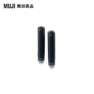 【MUJI 無印良品】鋁質鋼筆用替芯/黑.2入