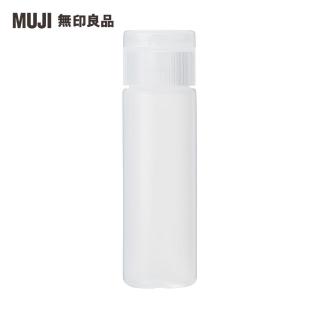 【MUJI 無印良品】PE分裝瓶/OneTouch蓋.15ml