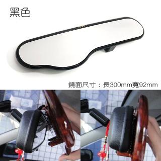 【IDFR】IDFR 超質感 超清晰 車用廣角鏡 室內鏡(車內鏡 照後鏡 後照鏡 夾鏡 後視鏡)