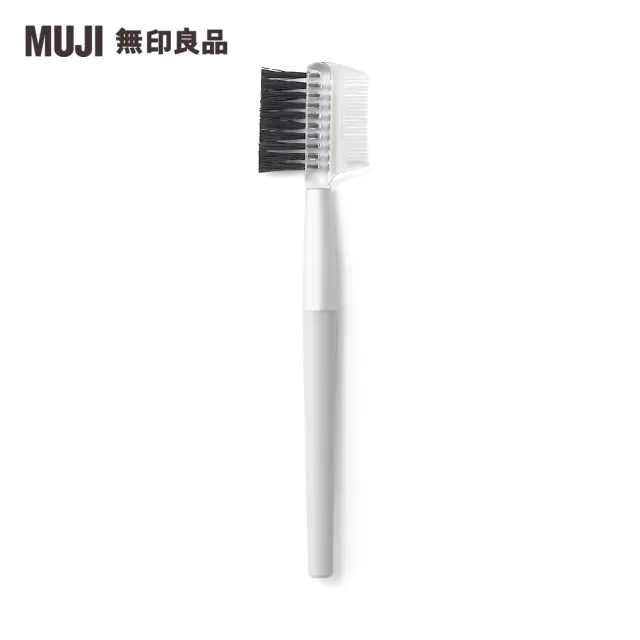 【MUJI 無印良品】眉刷.附眉梳./全長約127.5mm