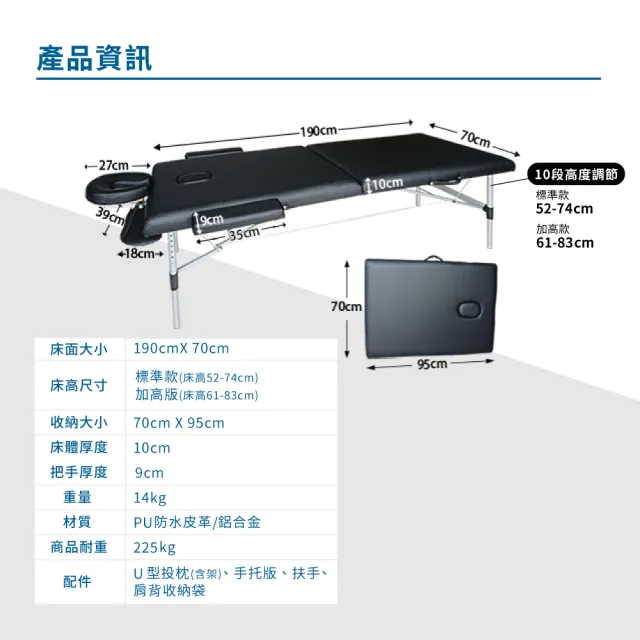 【COMESAN 康森】快速折疊 美容床 按摩床 整脊床(床高61-83公分、52-74公分)