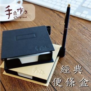 【三瑩文具】手作之系列 / 便條盒(SM-77)